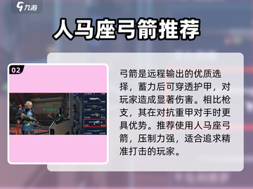 🔥《星球重启》最强武器曝光！💥截图3