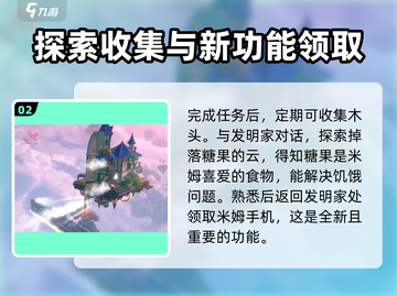 米姆米姆哈🔥新手必看！快速开荒秘籍🎉截图3