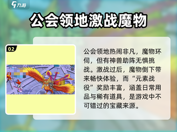 魔力宝贝复兴🔥元素战役打法攻略来了！💡截图3