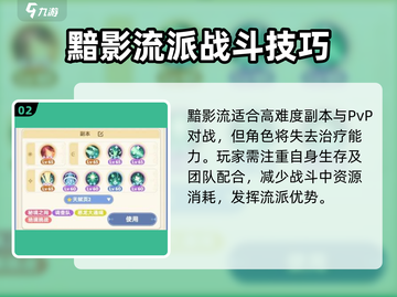 出发吧麦芬！服事黯影输出流🔥超强玩法攻略来啦！截图3