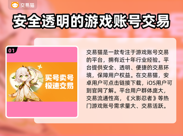 火影忍者手游🔥全忍者账号估值平台分享！截图2