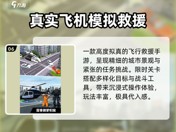 ✈2025最火飞机游戏TOP榜🔥截图7