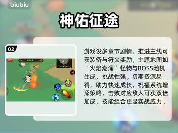 酋长别跑！爆笑追逃太上头🔥截图3