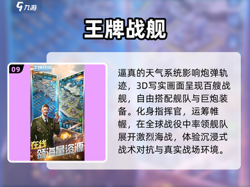 🚢2025十大海战神作曝光！🔥截图10