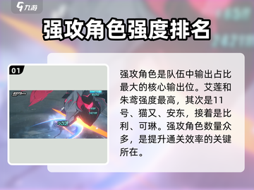 绝区零🔥T0职业排行曝光，速看顶级职业推荐！截图2