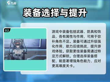 代号零🔥新手必看！游戏攻略全揭秘🎮截图3