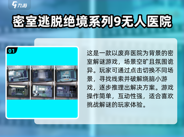 密室逃脱解谜游戏推荐🔥2025超人气手游清单🎉截图2