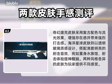 无畏契约戍卫皮肤推荐🔥游戏大佬都在用！截图3