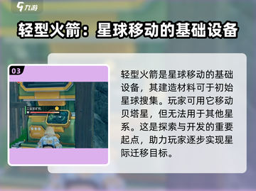创造吧我们的星球💥解锁进宇宙秘籍🚀截图4