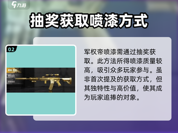 萤火突击🔥军权帝王获取攻略✨游戏党必看！截图3