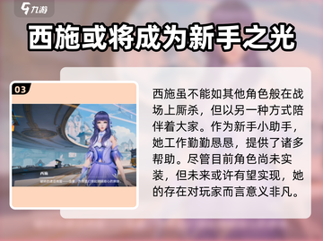 王者荣耀🔥西施或将实装星之破晓！真相震惊亿万玩家截图4