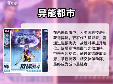 2024必玩🔥科幻策略游戏推荐🚀截图5