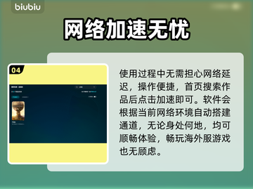 🎮文明6延迟救星！加速器下载全攻略截图5