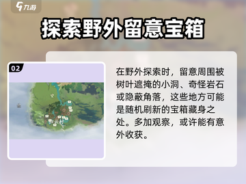 仙剑世界宝箱🔥快速开启方法游戏党必看！截图3