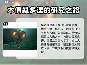 原神木偶技能大揭秘！✨玩家必看🔥截图2