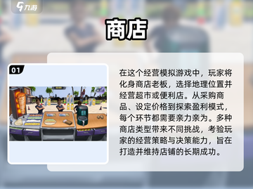 🔥2025超人气商店模拟手游合集🎉玩到停不下来！截图2