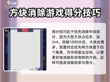 整理大师🔥高分技巧💎助你称霸游戏！截图3
