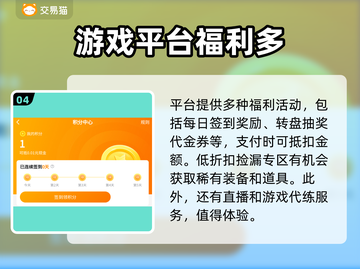 原神买号哪家强？🔥靠谱平台大揭秘！截图5