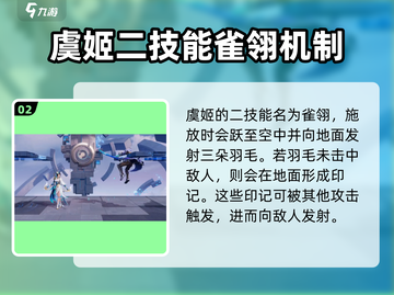 星之破晓：虞姬被打？🔥反制连招教你轻松反击！💥截图3