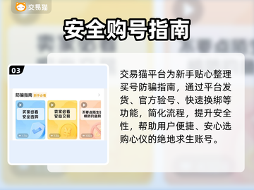 绝地求生买号神级APP曝光！🔥截图4