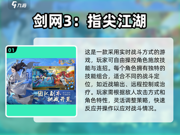 🔥西山居手机游戏2024必玩清单💥截图2