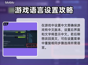 龙之信条2🔥中文设置全攻略！截图4