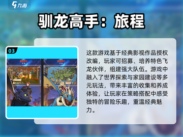 🔥2025最受欢迎养龙游戏大盘点🐉截图4