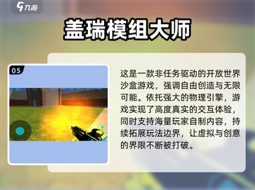 🎮超像MC的沙盒游戏合集2025🔥截图6