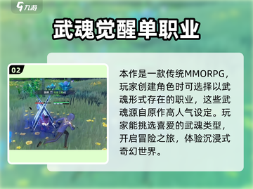 斗罗大陆史莱克学院🔥游戏开发商竟是它？玩家惊呆了！截图3