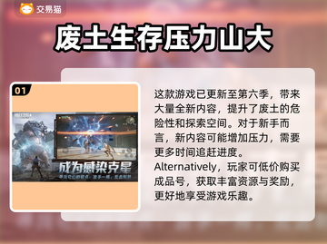 明日之后买号🔥安全靠谱市场分享！🎮截图2