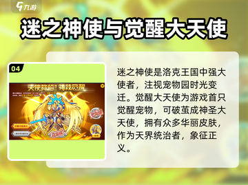 洛克王国🔥隐藏神宠大起底！手游玩家必看👇截图5