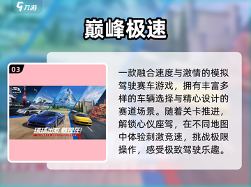 🚗2025最火开车游戏TOP榜🔥截图4