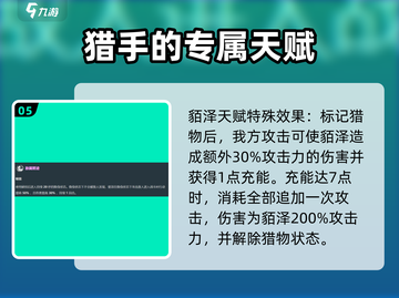 崩坏星穹铁道🔥貊泽技能全面解析来啦！截图6