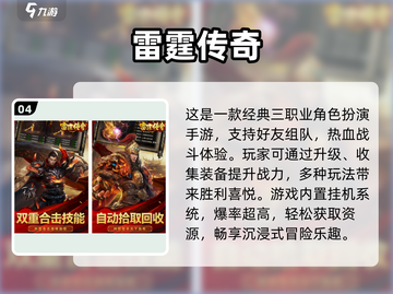 🔥2025最火组队手游TOP榜！🎮免费畅玩不氪金截图5