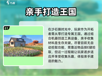 沙石镇时光💡自动拾取技巧大公开！效率飙升🔥截图2