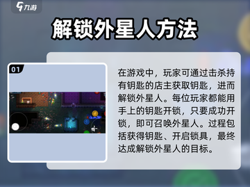 代号街区⚡外星人召唤秘籍🚀游戏迷必看！截图2