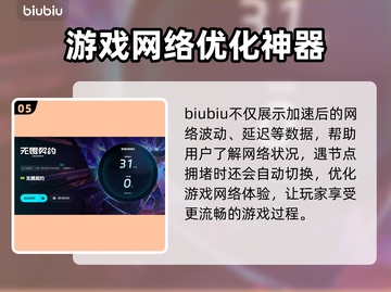 无畏契约⚡加速器怎么选？玩家强烈推荐🔥截图6