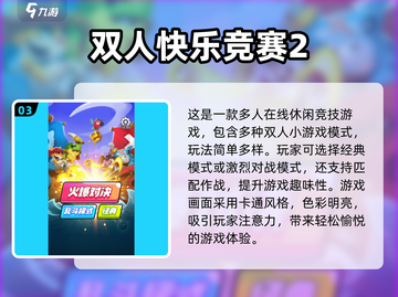 🔥2025必玩！两人联机闯关游戏大全🎉截图4