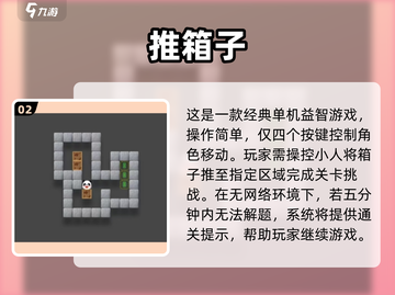 🎮2002经典单机游戏大揭秘！🔥怀旧神作推荐截图3
