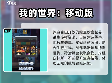 🔥2025最耐玩沙盒生存TOP5💥截图2