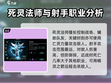 天堂之圣灵🔥职业选择全解析！新手必看🎮截图5