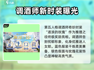 第五人格💥三十三赛季推理之径奖励大揭秘！🎁截图3