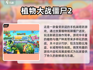 🔥2025年必玩的有趣僵尸手游下载清单ombie截图10