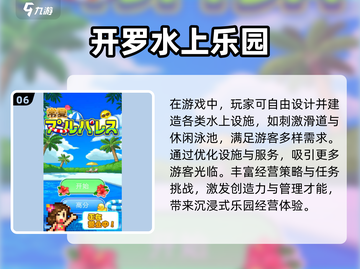 🔥2025夏日游戏大揭秘！这5个超🔥玩法你绝对不能错过！🌊🎮截图7