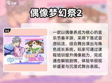 🎵2025最炸音乐游戏推荐！🔥截图5