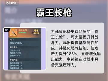 🔥三国大冒险孙策逆天操作！💥截图2