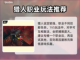 城堡惊魂🔥超刺激玩法曝光，敢来挑战吗？截图4