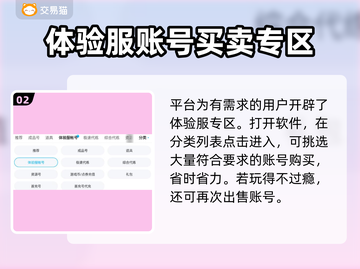 王者荣耀账号能买❓🔥热门渠道大揭秘！截图3