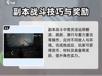 荒野起源🔥湍流巨渊通关秘籍💡截图4
