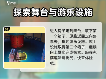 《七日世界》东园区探索🔥超全攻略来啦！截图3
